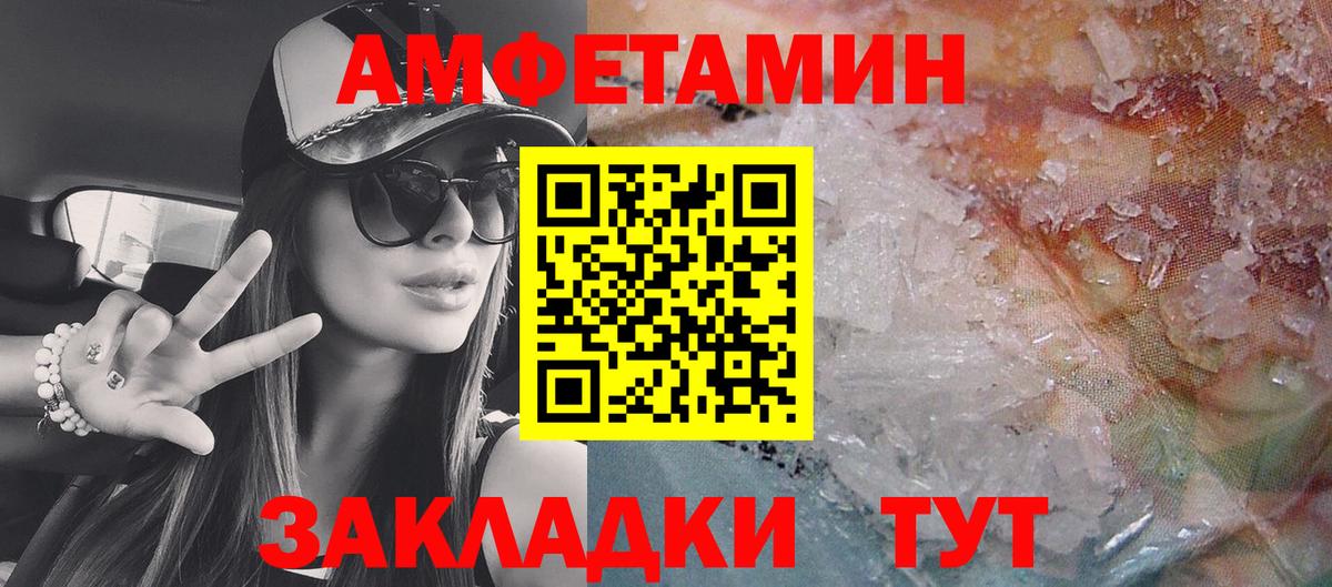 Амфетамин Розовый Ульяновск