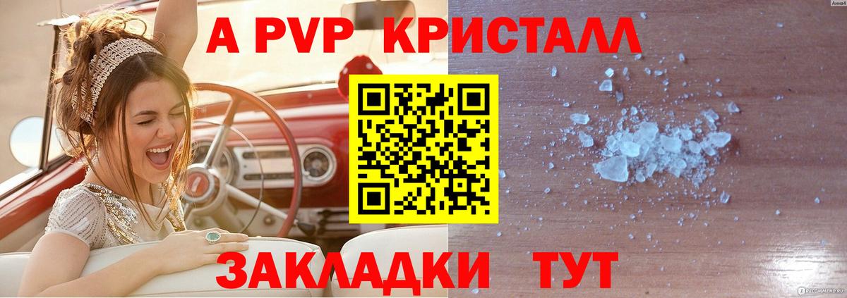 Альфа ПВП VHQ  A-PVP крисы CK  Альфа ПВП СК  Вход с VPN  Альфа ПВП  купить   Ульяновск 