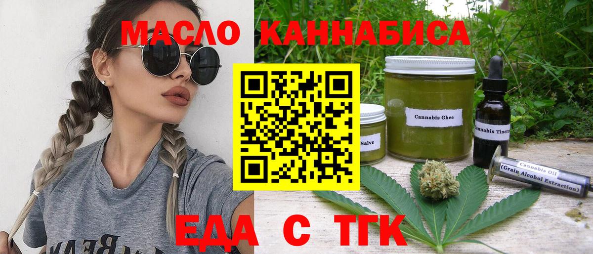 Cannafood марихуана  Вход с VPN  Ульяновск 