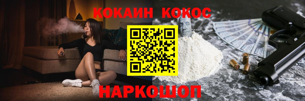 КОКАИН VHQ Ульяновск