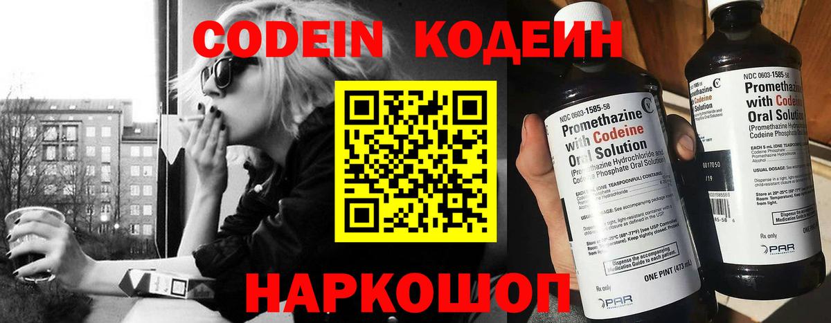 Ульяновск  Codein напиток Lean (лин)  Codein напиток Lean (лин)  Вход с VPN 