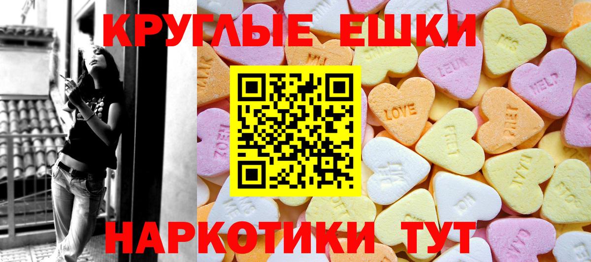ЭКСТАЗИ 300 mg  Ecstasy XTC  Ульяновск  Вход с VPN 