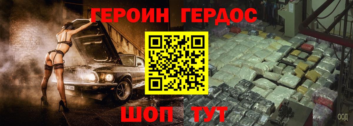 ГЕРОИН белый  Вход с VPN  Ульяновск 