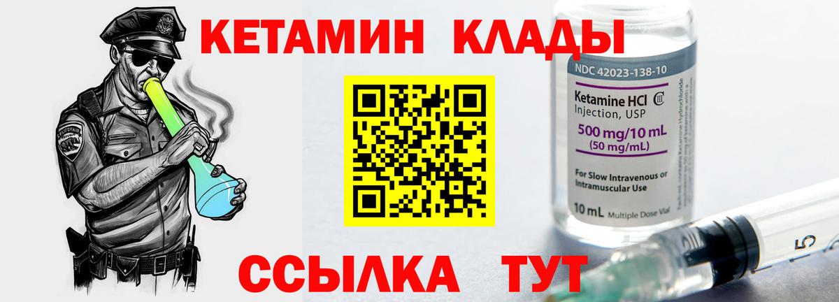 КЕТАМИН ketamine  гидра tor  Ульяновск  КЕТАМИН ketamine  Вход с VPN 