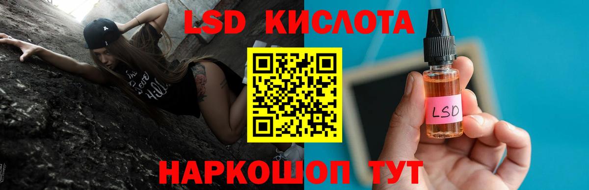 LSD-25 экстази кислота  Вход с VPN  Ульяновск 