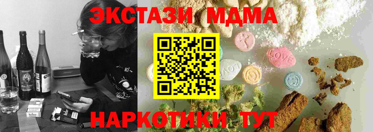 MDMA crystal  Вход с VPN  Ульяновск 