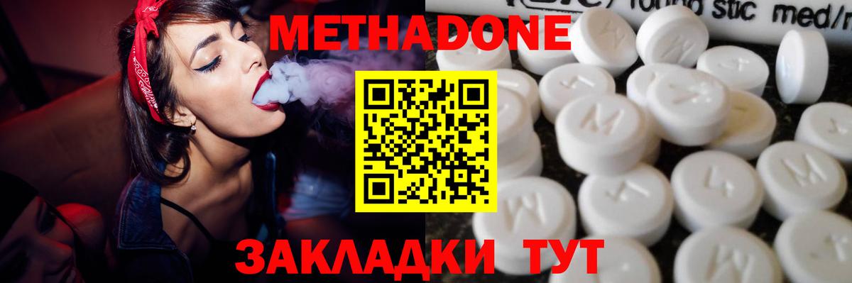 МЕТАДОН VHQ  KRAKEN вход  Вход с VPN  Ульяновск  Метадон белоснежный 