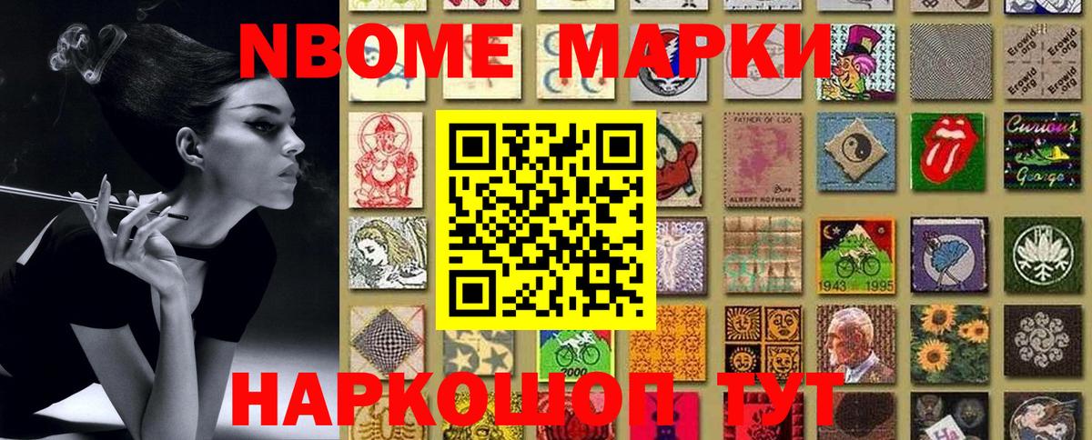 Ульяновск  Марки NBOMe  Вход с VPN  Марки N-bome 1,8мг 