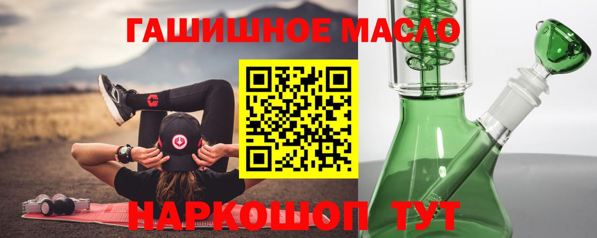 закладка  Вход с VPN  Ульяновск  Дистиллят ТГК гашишное масло 